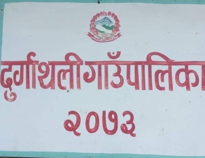 बझाङका पाँच स्थानमा निषेधाज्ञा जारी