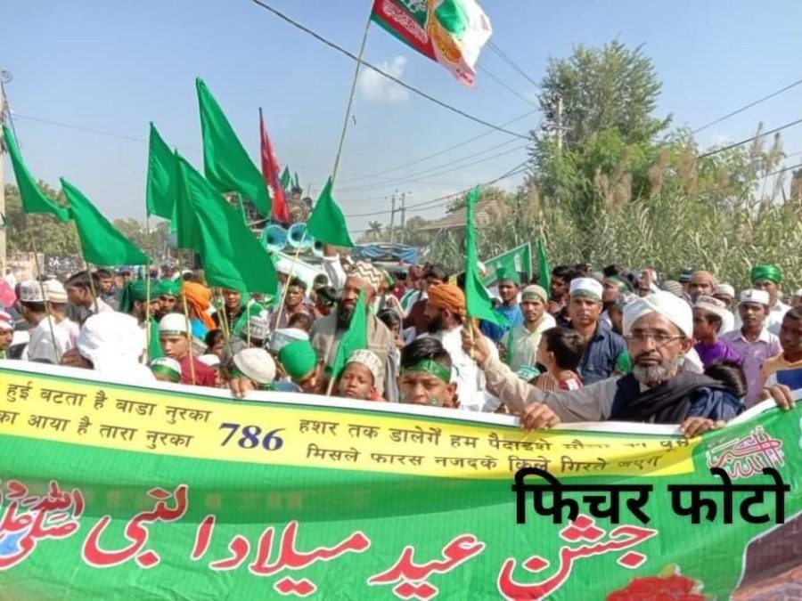 कपिलवस्तुमा मुस्लिम समुदायहरुले मुहम्मद जयन्ती ﷺ हार्सौउल्लास का साथ मनाइदै