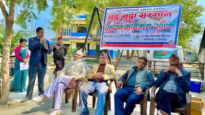 लर्डबुद्द एकेडेमीको वार्षिकोत्सबमा जेष्ठ नागरिक सम्मान तथा रक्तदान कार्यक्रम सम्पन्न