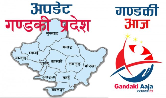 गण्डकीका ४ जिल्लाका १४ जनामा कोरोना पुष्टि