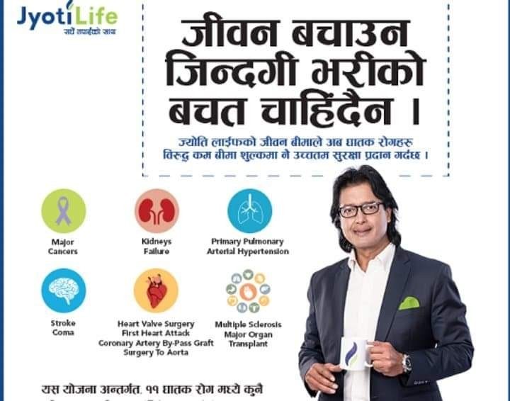 ज्योती लाइफको शेयर बाडँफाडंँ चैत्र १३ गते
