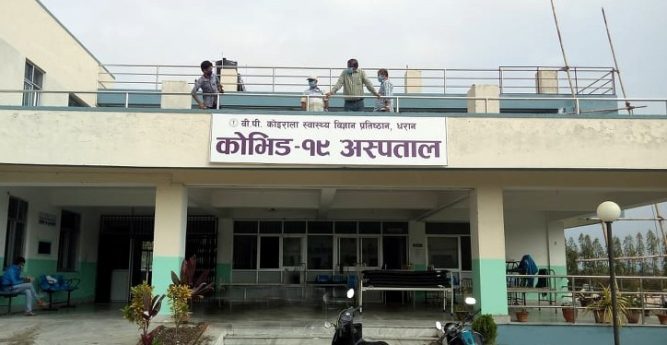 दुई कोरोना संक्रमितको मृत्यु बीपी प्रतिष्ठान धरानस्थितमा