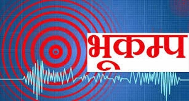 गोरखाको बारपाक केन्द्रविन्दु भएको भूकम्पको छैठौँ स्मृति दिवस आज ,विभिन्न चेतना मूलक कार्यक्रम आयोजना गरी मनाइँदै