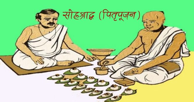 सोह्रश्राद्ध विद्युतीय माध्यमबाट गर्नु : तिलोत्तमा नगरपालिका