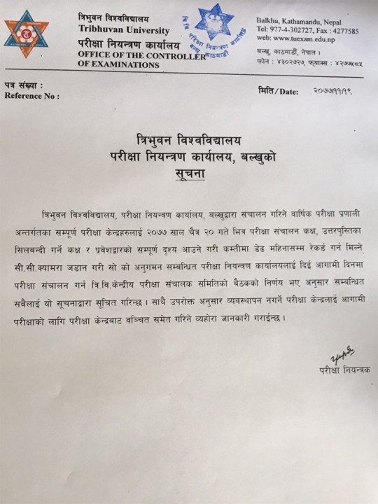 त्रिविका परीक्षा केन्द्रमा सीसी क्यामेरा राखिने
