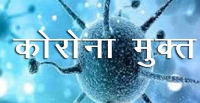 नवलपुरमा थप २४ जना कोरोनामुक्त