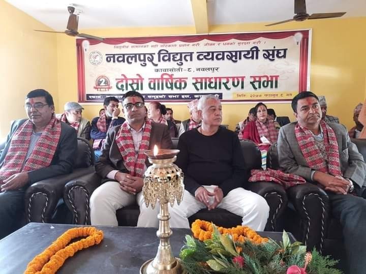नवलपुर विधुत व्यवसायी संघ कावासोतीको दोस्रो बार्षिक साधारण सभा सम्पन्न