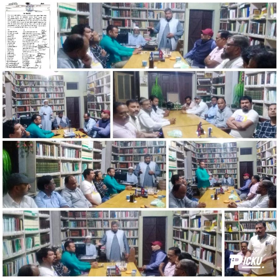 चाड पर्व बिदा कटौति गर्ने सरकारको कदमको मुस्लिम समुदायका अगुवाहरु द्वारा बिरोध