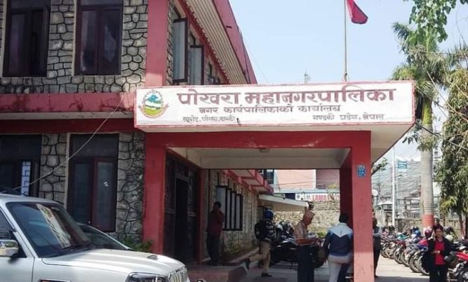निषेधाज्ञाको  पूर्ण रुपमा पालना गर्नु :पोखरा महानगरपालिका