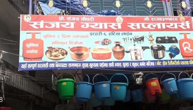 हुँदै नभएको सामानको पैसा असुली