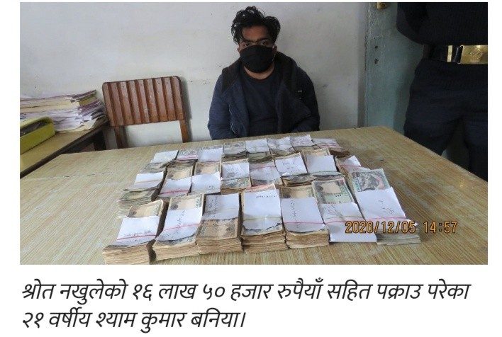 श्रोत नखुलेको साढे १६ लाख सहित भैरहवामा एकजना पक्राउ