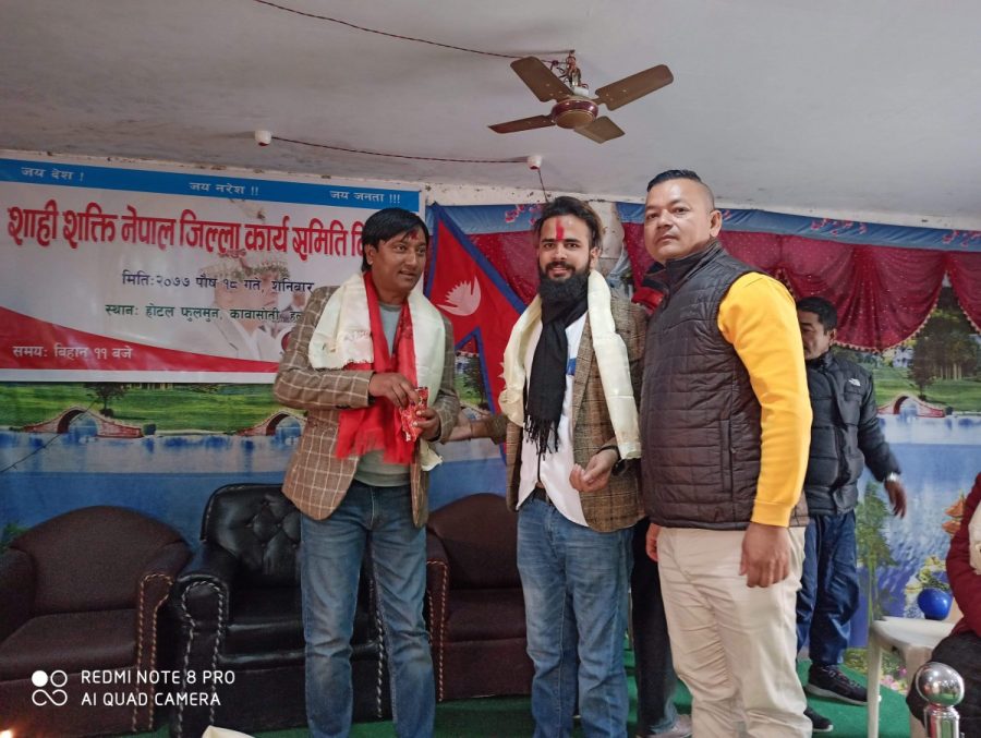 शाही शक्ति नेपालको जिल्ला कार्यसमिति विस्तार,प्रवक्तामा खनाल चयन