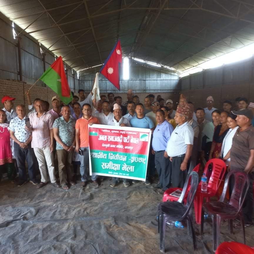 गठबन्धनको दम्भ र अहंकारलाई चुर चुर बनायो - जसपा गण्डकी प्रदेश बरिष्ठ उपाध्यक्ष नारायण भण्डारी -गण्डकी आज